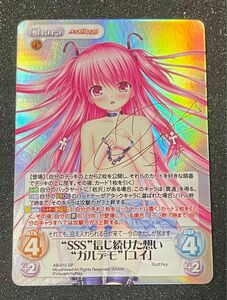 CHAOS tcg SSS 信じ続けた想い ガルデモ ユイ SP 箔押しサイン エンジェルビーツ Angel Beats カオス