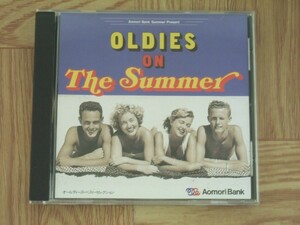 《CD》OLDIES ON SUMMER プラターズ/ロイ・オービソン/ビーチ・ボーイズ/エルビス・プレスリー/他　青森銀行プレゼント品