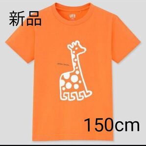 ユニクロ ジェイソンポラン Tシャツ 新品未使用 150cm キリン オレンジ UT