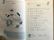  中国語へのアプローチII 初級〜中級編 / テキストと CD_画像6