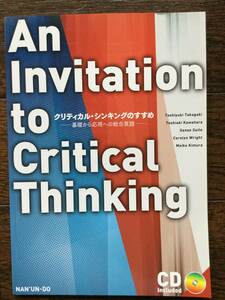 An Invitation to Critical Thinking 英会話テキストとCD / 中級