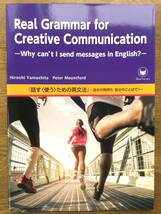 Real Grammar for Creative Communication/ 英会話テキスト / 中級_画像1