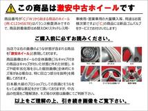 【 激安 中古 4本セット 】 5Wスポークタイプ 社外 アルミホイール 17インチ 7J インセット+50 PCD100 4穴 ハブ径Φ67 cc17_画像3