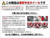 【 激安 中古 4本セット 】 フィンタイプ 社外 アルミホイール 17インチ 7J インセット+45 PCD100 4穴 ハブ径Φ65 cc17_画像4