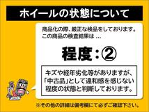 【 激安 中古 4本セット 】 8スポークタイプ ルノー用 社外 アルミホイール 15インチ 6J インセット+40 PCD108 5穴 ハブ径Φ60 cc15_画像8