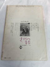 【雑誌】キネマ旬報　NO.506　1969年　昭和44年10月秋の特別号　エルザ・マルチネリ/白昼の襲撃/池袋の夜/関東おんなド根性_画像2