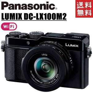 パナソニック Panasonic LUMIX DC-LX100M2 ルミックス コンパクトデジタルカメラ コンデジ カメラ 中古
