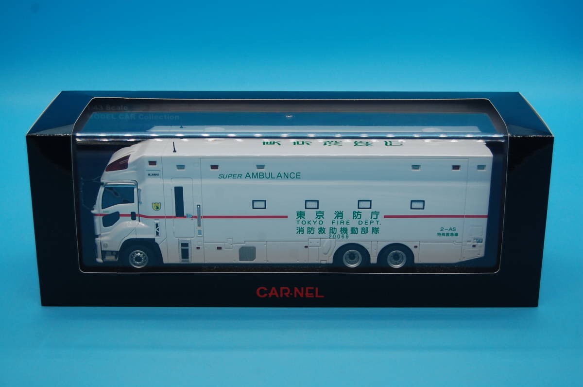残りわずか! いすゞ くつろぎカフェタイム ギガ いすゞ 1/43模型 1/43