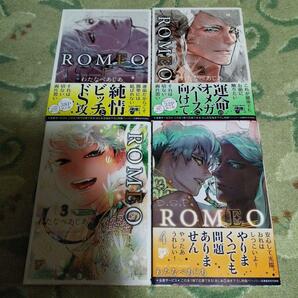 【4冊セット】おまけ付☆わたなべあじあ ROMEO 1 2 3 4巻