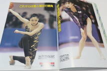 月刊スポーツアイ・2001年・7冊/新体操全日本選手権松永里絵子貫禄の4連覇/村田由香里今後は個人競技に専念/体操中日カップ来日記念_画像10