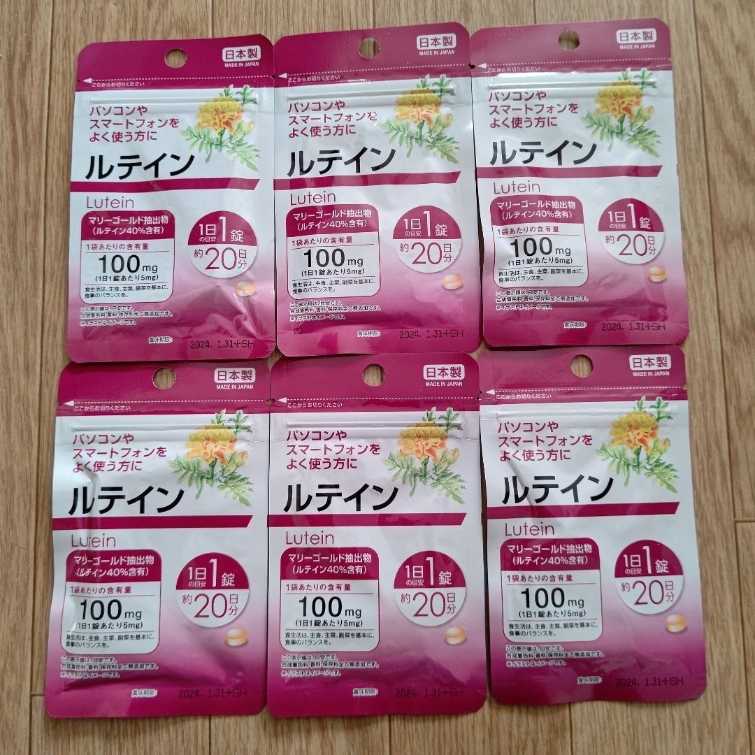 006-10☆小梅様☆ワカサプリ ルテイン 10個 - 通販 - magiaverdeshop.com