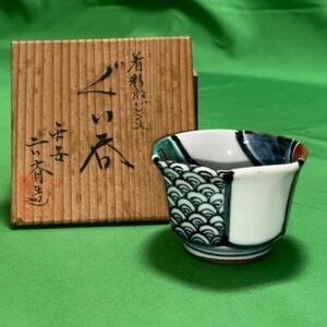  put on . large sake cup flat cheap six . structure sake cup and bottle sake cup also box . six 