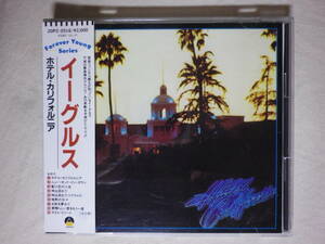 税表記無し帯 『Eagles/Hotel California(1976)』(1988年発売,20P2-2016,廃盤,国内盤帯付,歌詞対訳付,New Kid In Town)