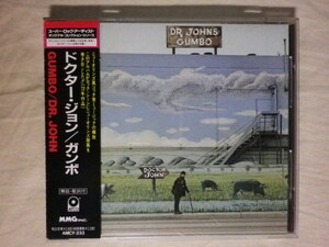 『Dr. John/Gumbo(1972)』(1991年発売,AMCY-233,廃盤,国内盤帯付,歌詞付,Iko Iko,Big Cheff,Tipitina,ニューオーリンズ,SSW)