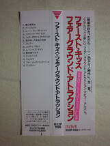 『Fairground Attraction/The First Of A Million Kisses(1988)』(1988年発売,R32P-1156,廃盤,国内盤帯付,歌詞対訳付,Eddie Reader)_画像4