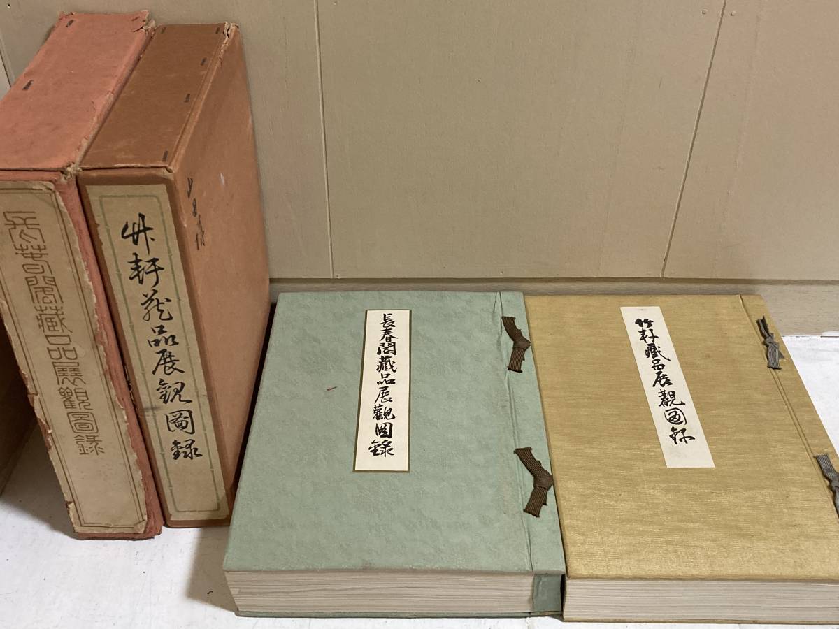 ヤフオク! -「入札目録」(本、雑誌) の落札相場・落札価格