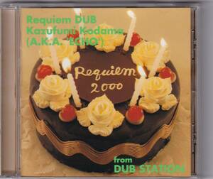 Kazufumi Kodama A.K.A. 'Echo' From Dub Station / Requiem Dub / CD / Speedstar International / VICL-60467 *こだま和文