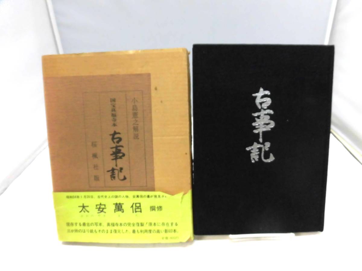 2023年最新】ヤフオク! -真福寺の中古品・新品・未使用品一覧
