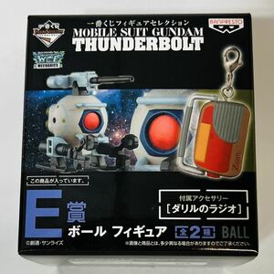 【未開封】BANPRESTO バンプレスト 一番くじ フィギュアセレクション ガンダム E賞 ダリルのラジオ β THUNDERBOLT サンダーボルト