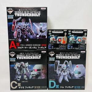 【未開封】BANPRESTO バンプレスト 一番くじ フィギュアセレクション ガンダム A C D E賞×2 計5個セット THUNDERBOLT サンダーボルト