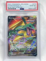 ポケモンカード レックウザV PSA GEMMT10 蒼空ストリーム　完品_画像3