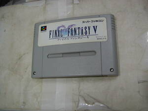 スーファミ ソフト[ ファイナルファンタジーⅤ FINAL FANTASY FF5 ]懐かしゲーム ロープレ SHVC-F5 ソフトのみ　動作確認済 送料無料