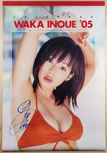  free shipping prompt decision! Inoue Waka with autograph 2005 year calendar B2 size 7 sheets ... unused beautiful goods. is goromoTRY-X