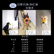 S オレンジ 養楽堂 犬のマズル 犬用マズル口輪 拾い食い 無駄吠え 噛みグセ キズなめ 咬みつき防止 グルーミング 診察 (S,_画像7