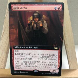 MTG ■拡張アート■《顔壊しのプロ/Professional Face-Breaker》 日本語版 ニューカペナの街角 スタンダート クリーチャー