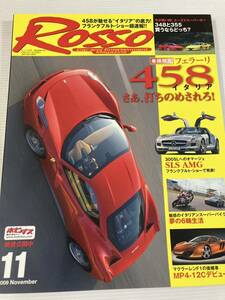 ROSSO ロッソ 2009年11月 フェラーリ 458イタリア /348 355 買うならどっち？/ポルシェ911 964/マセラティ