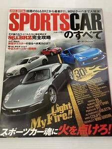 2012-2013年 スポーツカーのすべて/86 BRZ ポルシェ ボクスター 911 WRX STI コペン ゴルフGTI ロータス ミニ ロータス スイフトスポーツ