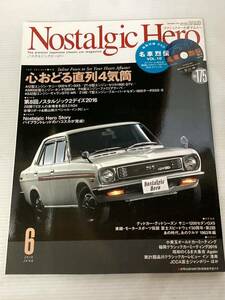 ノスタルジックヒーロー 175 心おどる直列4気筒 サニー セリカ ホンダS800 ファミリア ギャランGTO 北見けんいち パナール ディナX 旧車