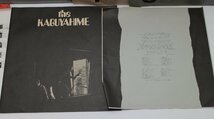 LP レコード 2枚組 アルバム かぐや姫 the KAGUYAHIME for ever クラウンレコード GWX-37-38_画像2