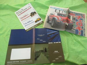  catalog only V1780 V V Chrysler Jeep line-up V2002 month version 11 page 