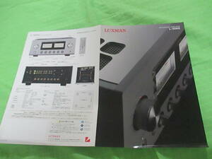 LUXMAN