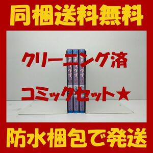 ■同梱送料無料■ アイショウジョ 高山としのり [1-3巻 漫画全巻セット/完結] i・ショウジョ iショウジョ