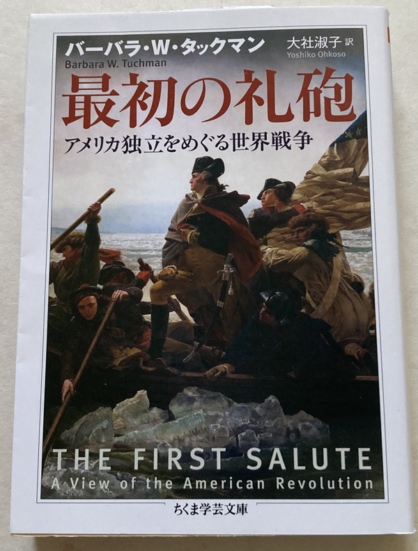 2023年最新】Yahoo!オークション -アメリカ独立戦争(本、雑誌)の中古品