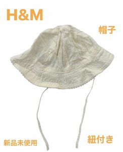 H&M エイチアンドエム 帽子　ベビー　子供