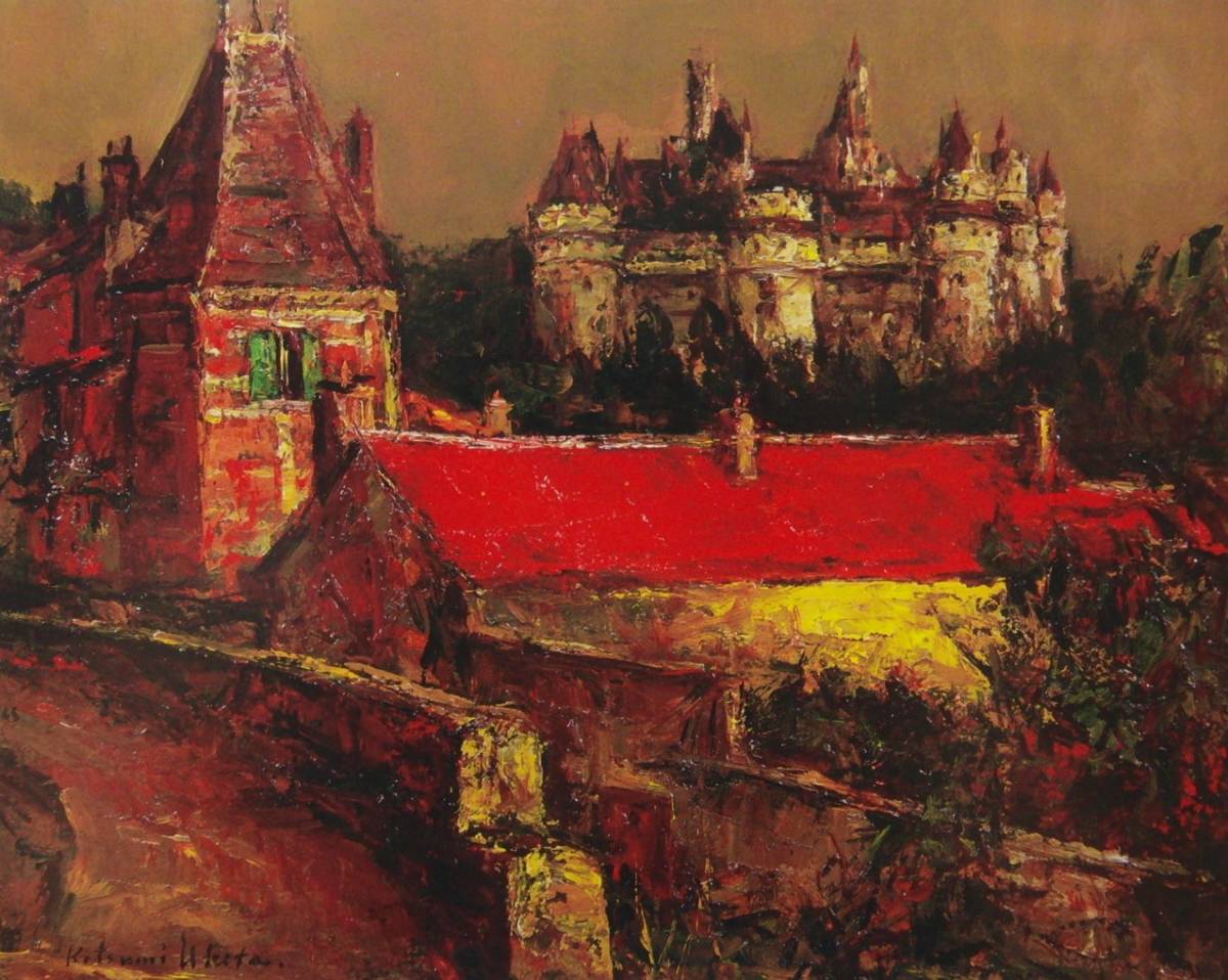 Katsumi Ukita, Vista del castillo de Pienphong, Libros de arte raros/pinturas enmarcadas., Fabricado en Japón y estará enmarcado en un marco nuevo., Buen estado, envío gratis, cuadro, pintura al óleo, Naturaleza, Pintura de paisaje