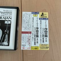 ○ CD カラヤン　ベートーヴェン　序曲全集　ウェリントンの勝利 POCG-2119/20 ケースヒビ有り　ベルリン　フィルハーモニー　戦争交響曲_画像7