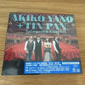 ■ CD 矢野顕子+TIN PAN(細野晴臣,林立夫,鈴木茂) さとがえるコンサート(完全生産限定盤) VIZL-803 2CD+Blu-ray