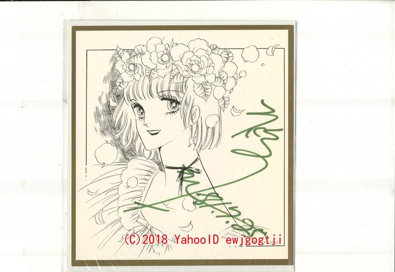 岸裕子亲笔签名复制品色纸检查卡通画原创动画布局插图设置材料古董, 漫画, 动漫周边, 符号, 签名