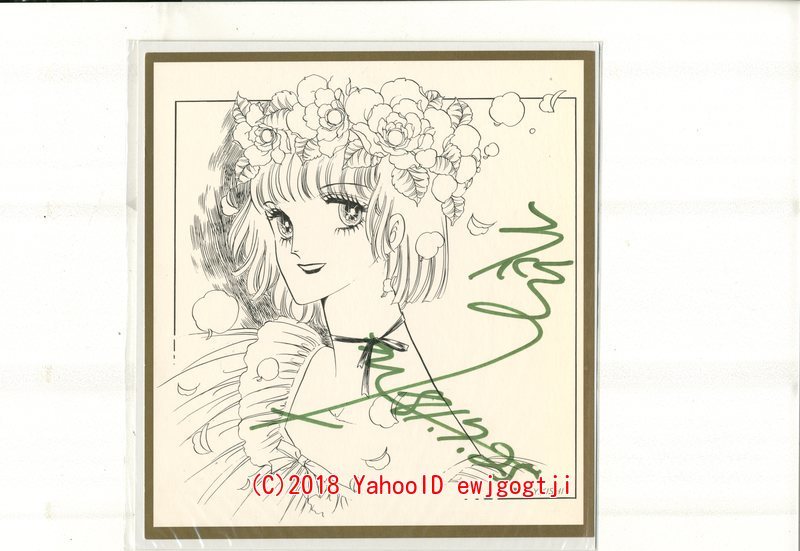 2025年最新】Yahoo!オークション -イラスト入り直筆サイン色紙 2025年最新】Yahoo!オークション -イラスト入り直筆サイン色紙