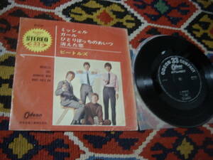 60's ビートルズ BEATLES (国内盤 \500 Odeon盤 4曲入りEP)/ ミッシェル / ガール / ひとりぼっちのあいつ/ 消えた恋 OP-4160 1965年　