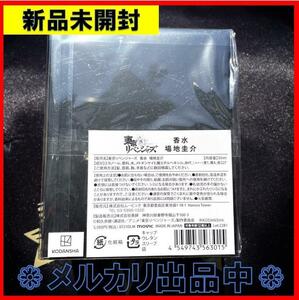 新品未開封 東京リベンジャーズ 香水 フレグランス 場地圭介 パフューム