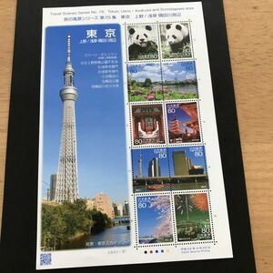 即決　80円切手　旅の風景シリーズ　第15集　東京　上野　浅草　隅田川周辺　パンダ　平成24年