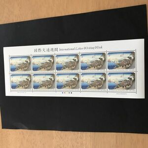 即決　130円切手　切手シート　国際文通週間　2005　平成17年　H17東海道五拾三次之内　品川　東海道五十三次之内　切手の貼りつき