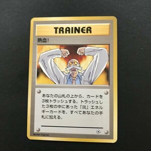 即決　ポケモンカード　旧裏面　トレーナー　カツラ　熱血!　ジム