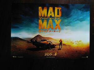 映画チラシ　MADMAX　怒りのデスロード　ジョージ・ミラー監督作品　トム・ハーディー　シャーリーズ・セロン　