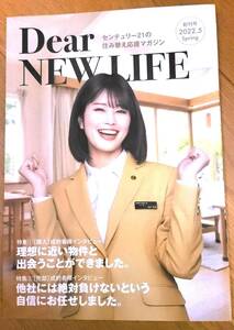 非売品　 稲村亜美　センチュリー２１　イメージガール　雑誌